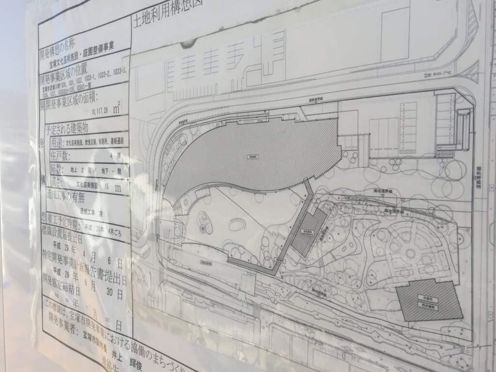 宝塚市文化芸術施設の設計図