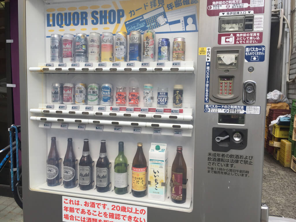 瓶ビールの並ぶ自動販売機
