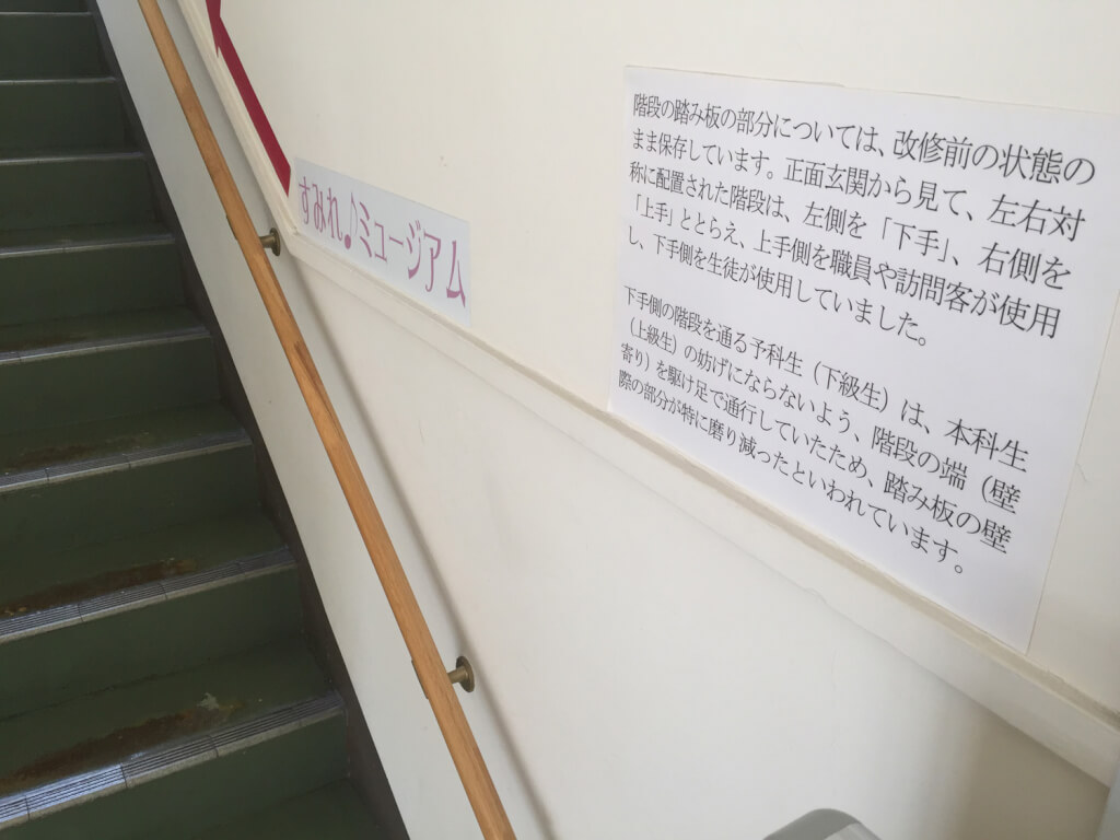 宝塚文化創造館の階段