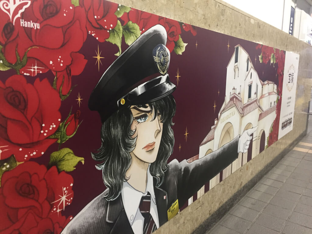 阪急宝塚駅の壁画