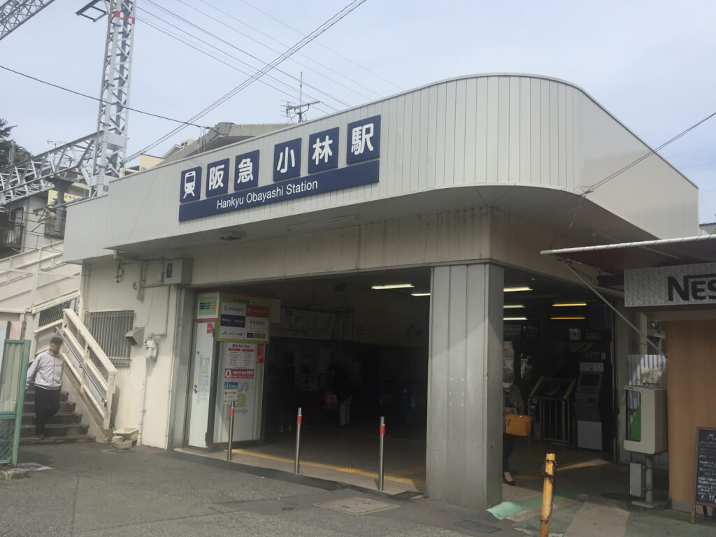 阪急小林駅の東改札口