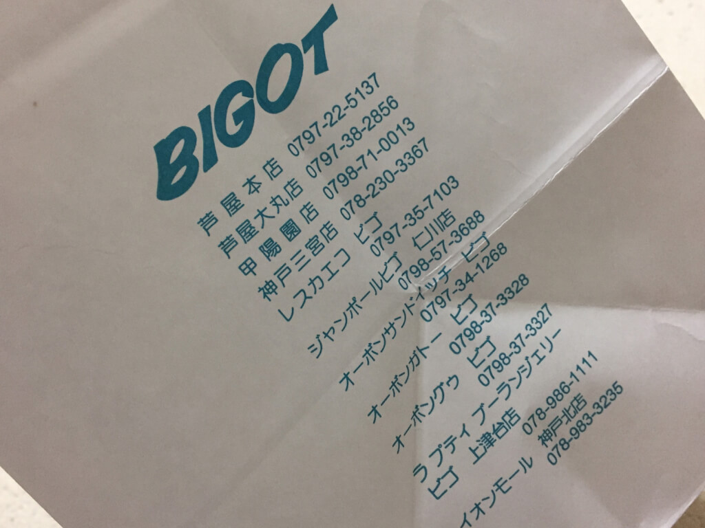ビゴの紙袋にある他店舗情報