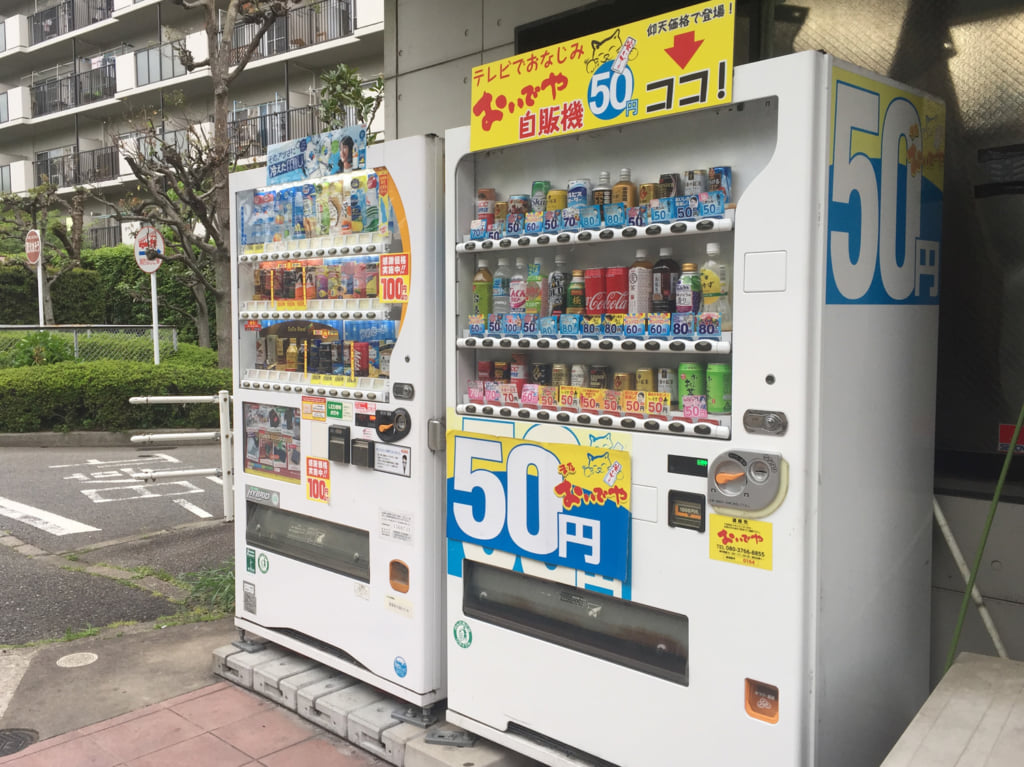 おいでや自販機