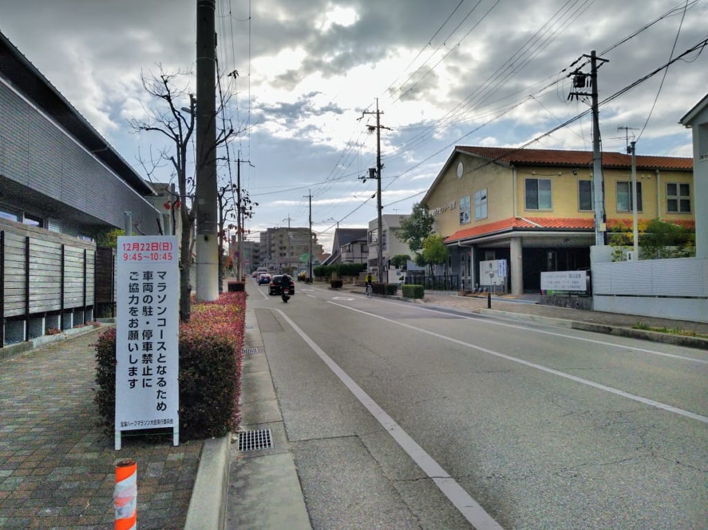 宝塚ハーフマラソン大会交通規制区間