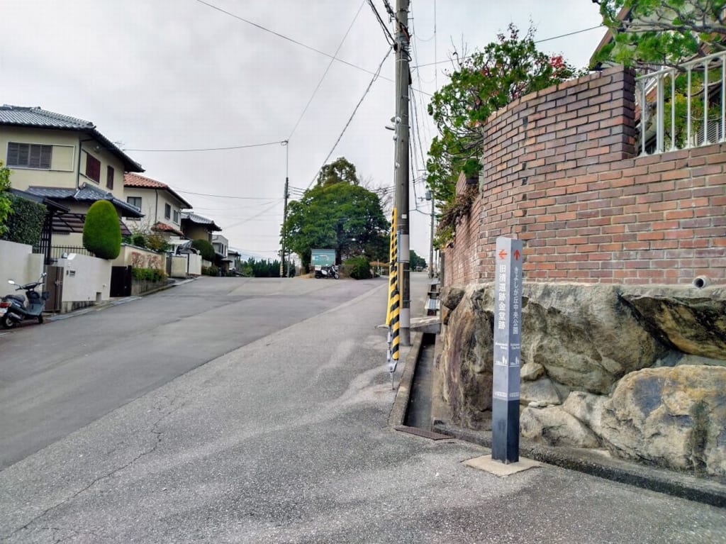 旧清遺跡はきよしガ丘中央公園にあります