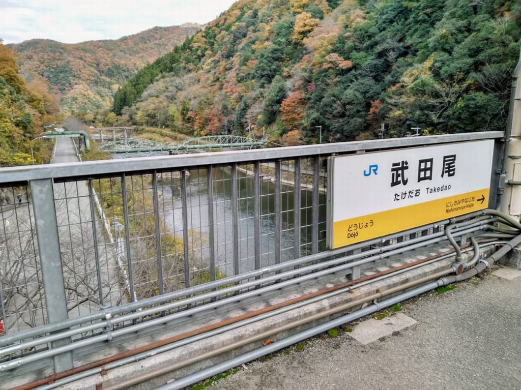 JR武田尾駅は橋の上にあります