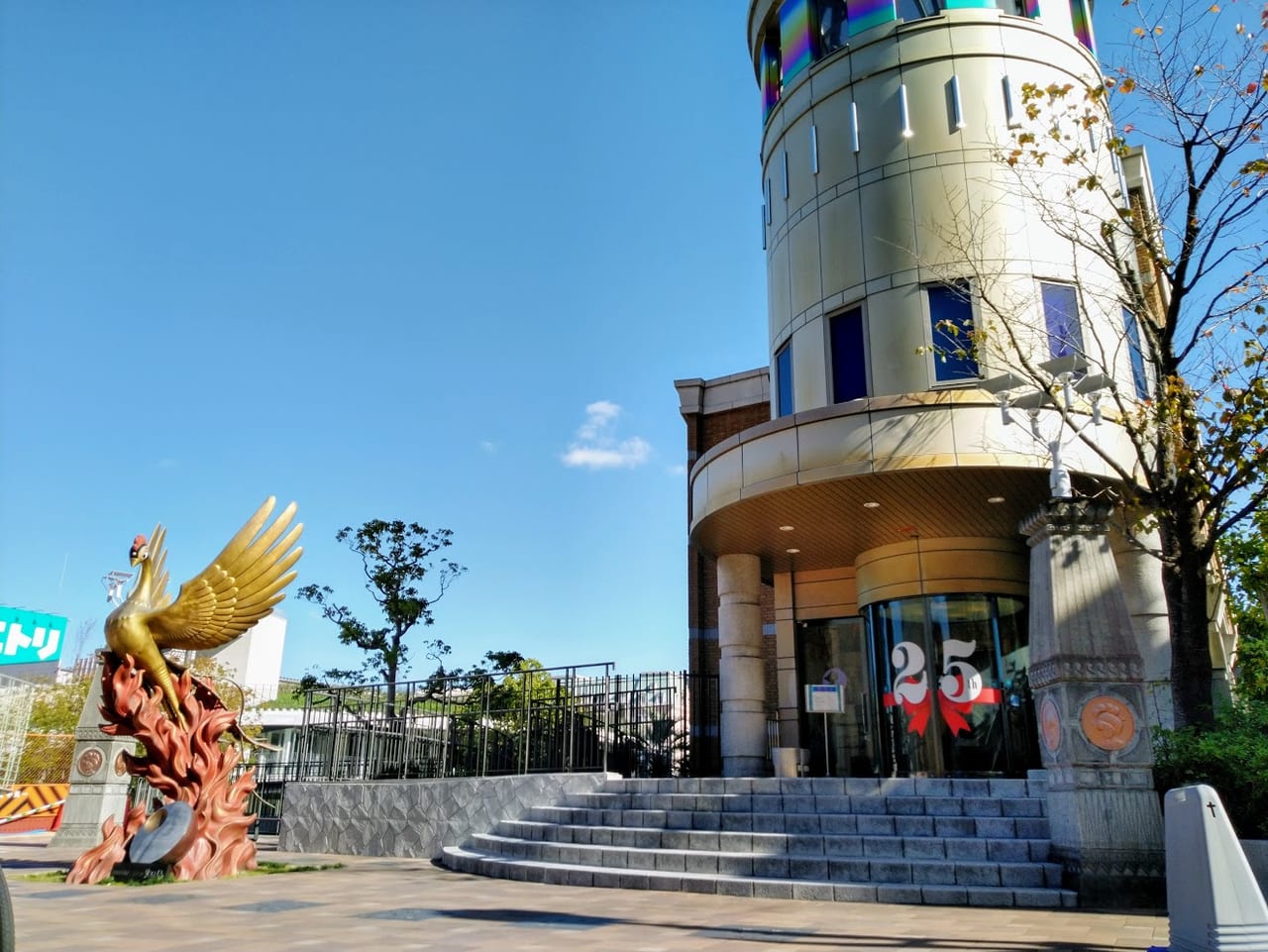 手塚治虫記念館は2019年で開館25周年