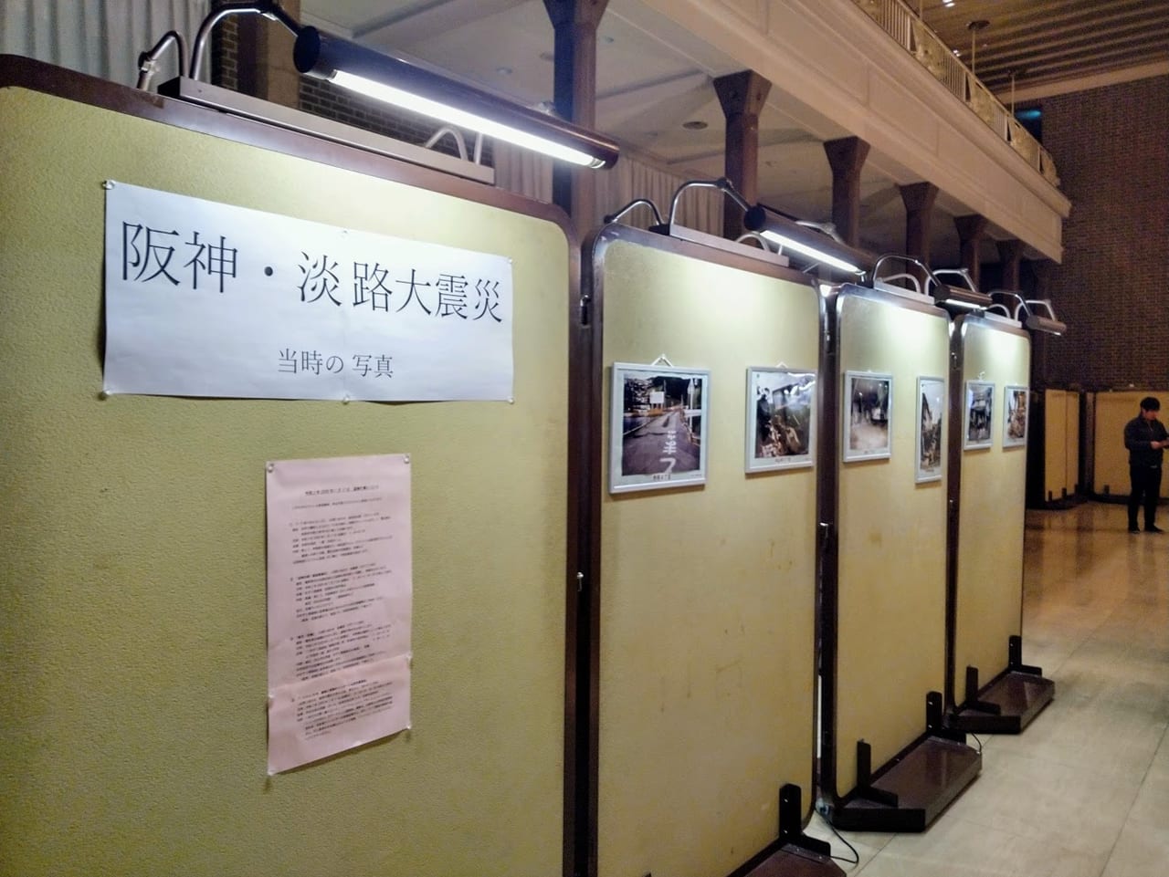 追悼行事では震災当時の写真が展示されています。
