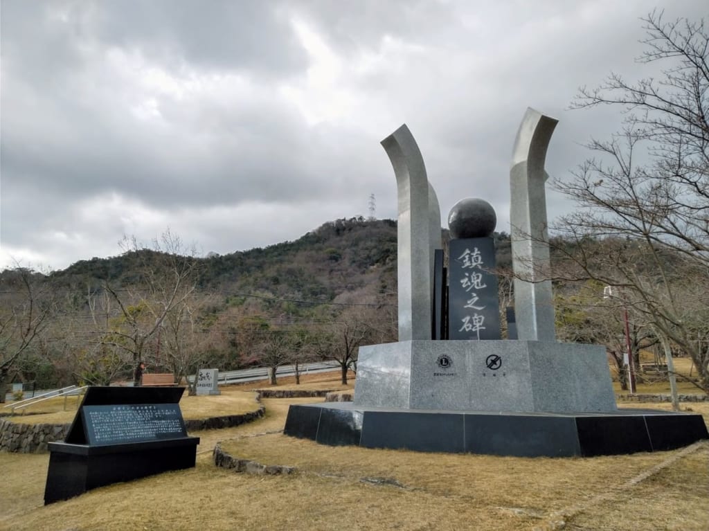 ゆずり葉緑地にある鎮魂の碑