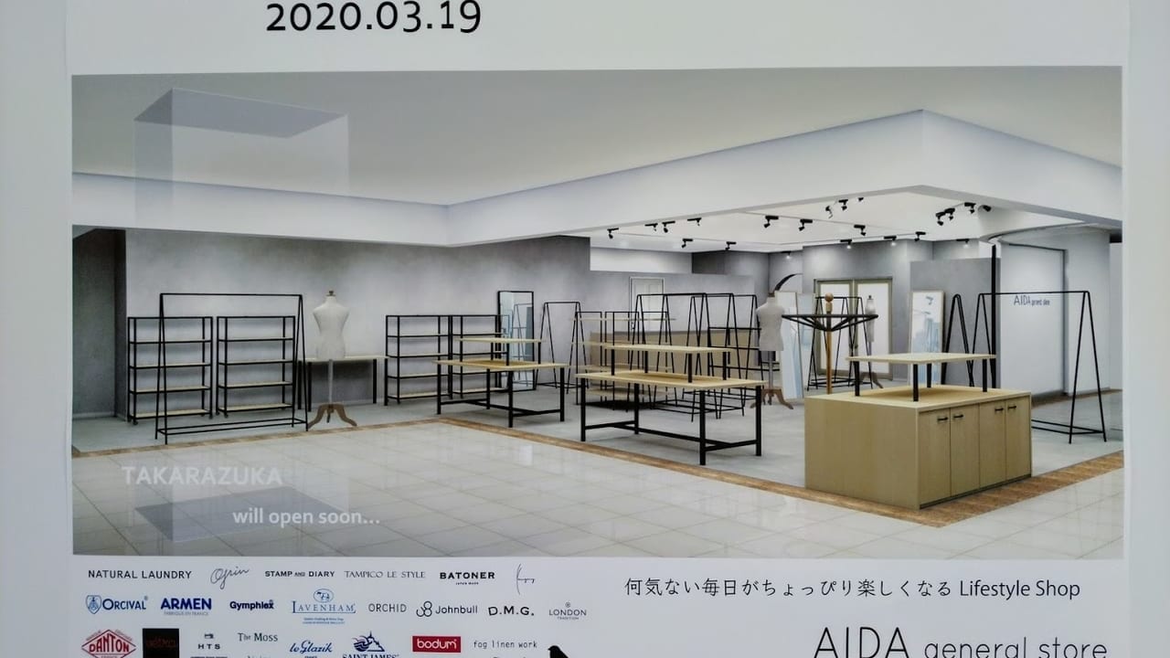 AIDAgentlestoreがGコレクション阪急宝塚にオープン