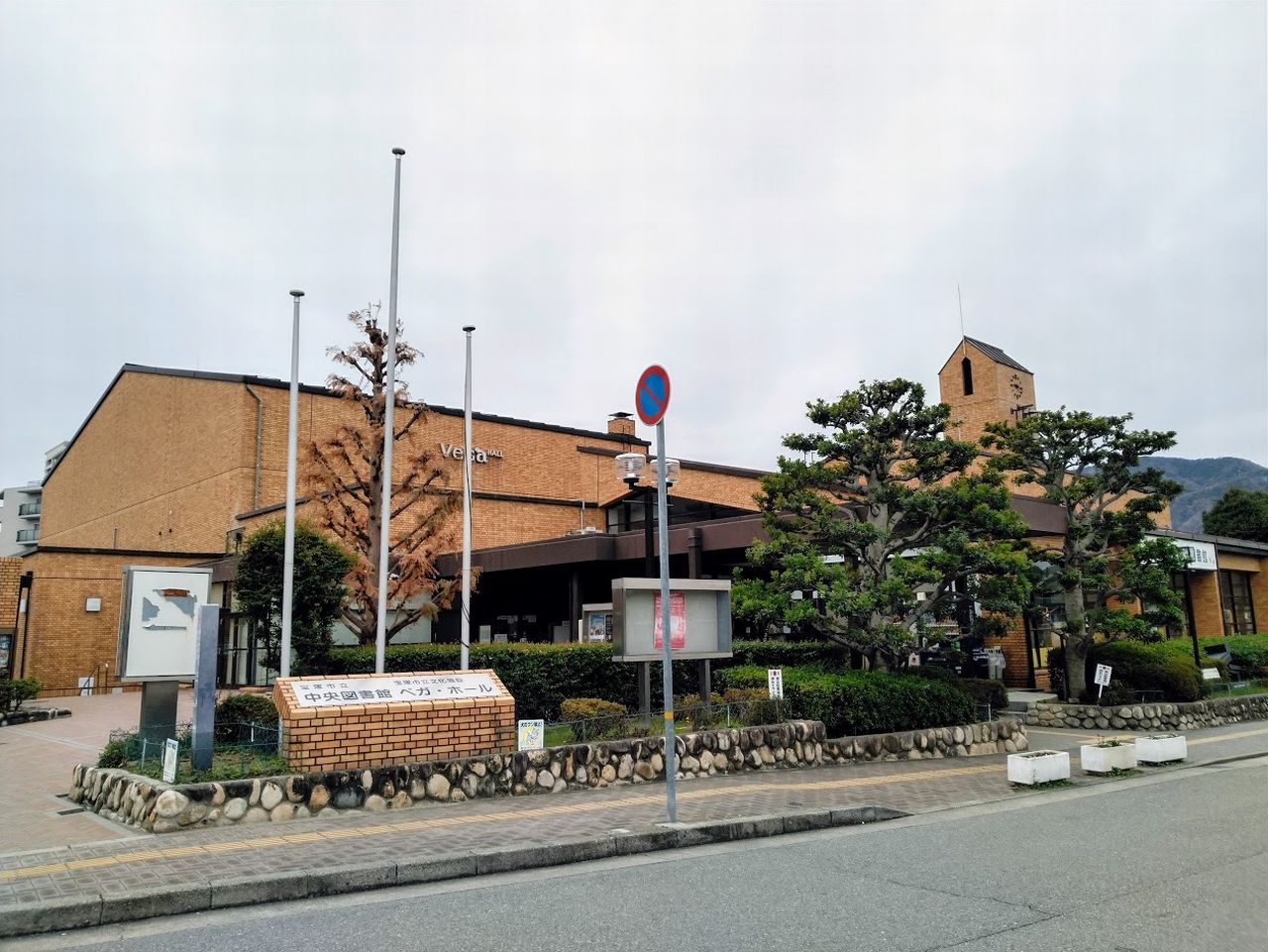 宝塚市立中央図書館