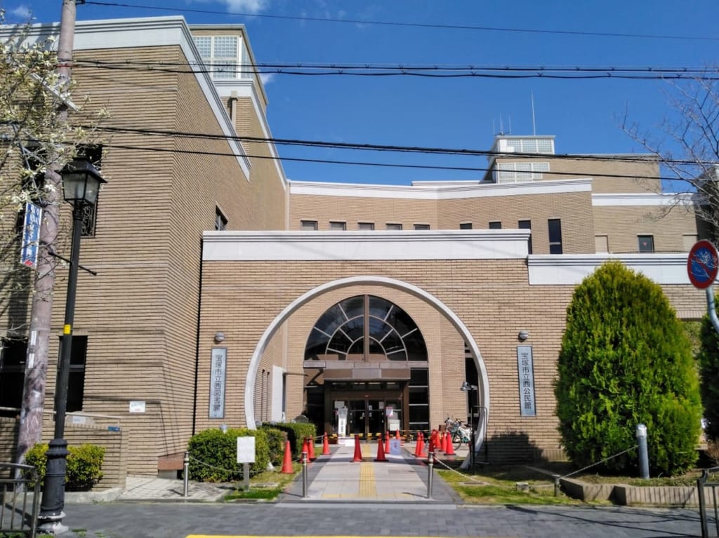 宝塚市立西図書館