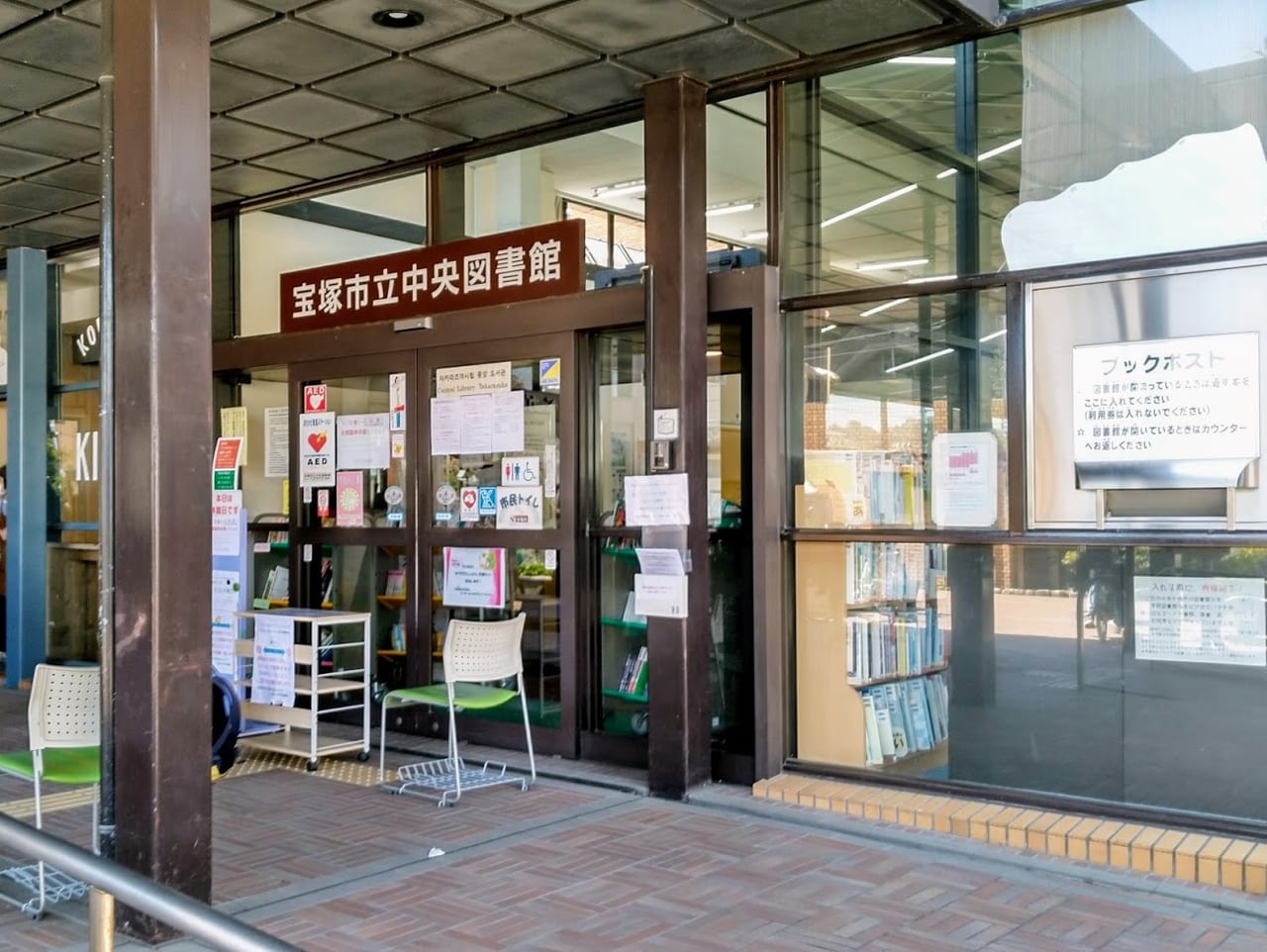 宝塚市立中央図書館入口