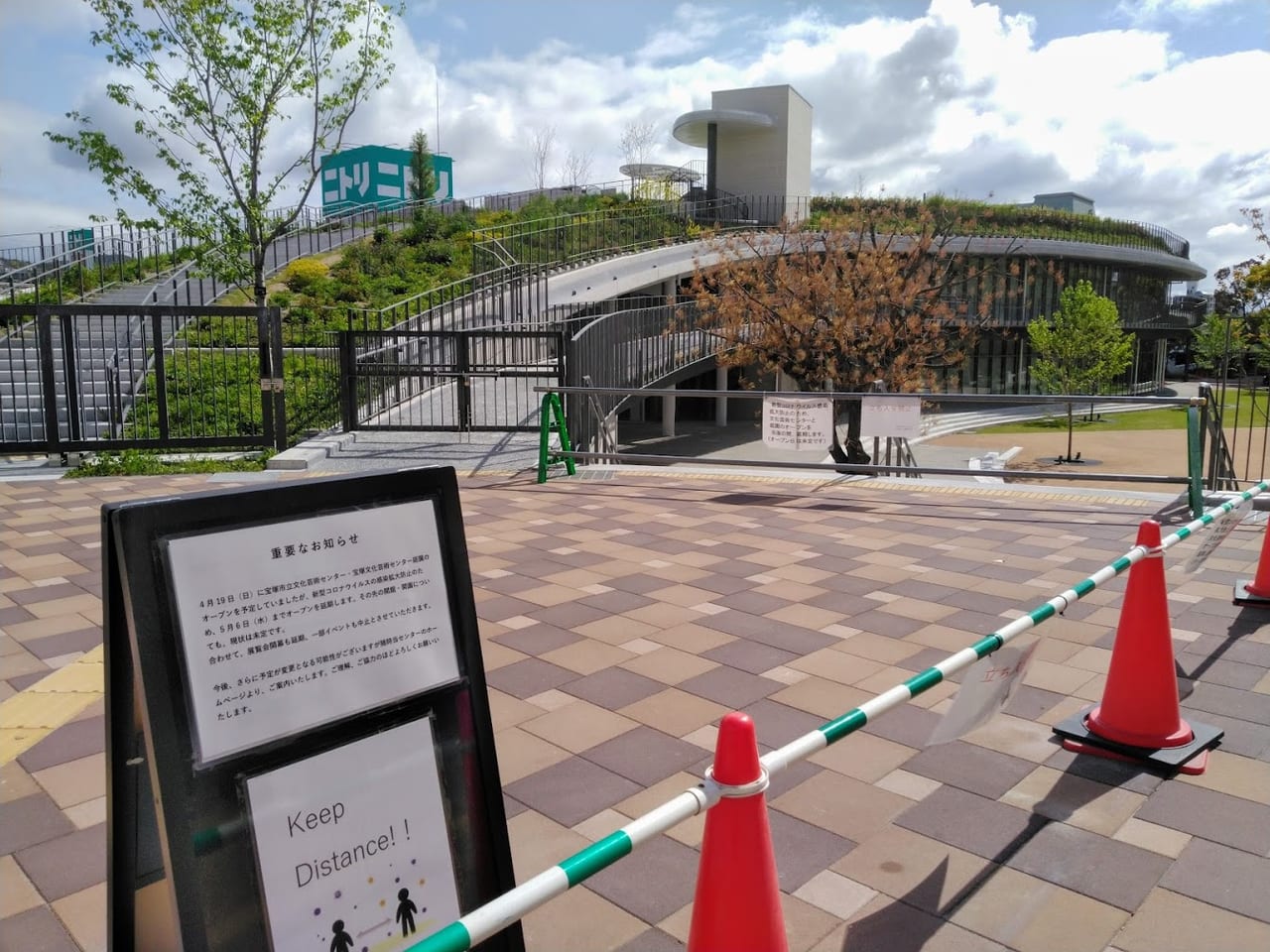 宝塚市立文化芸術センターは開館延期になりました