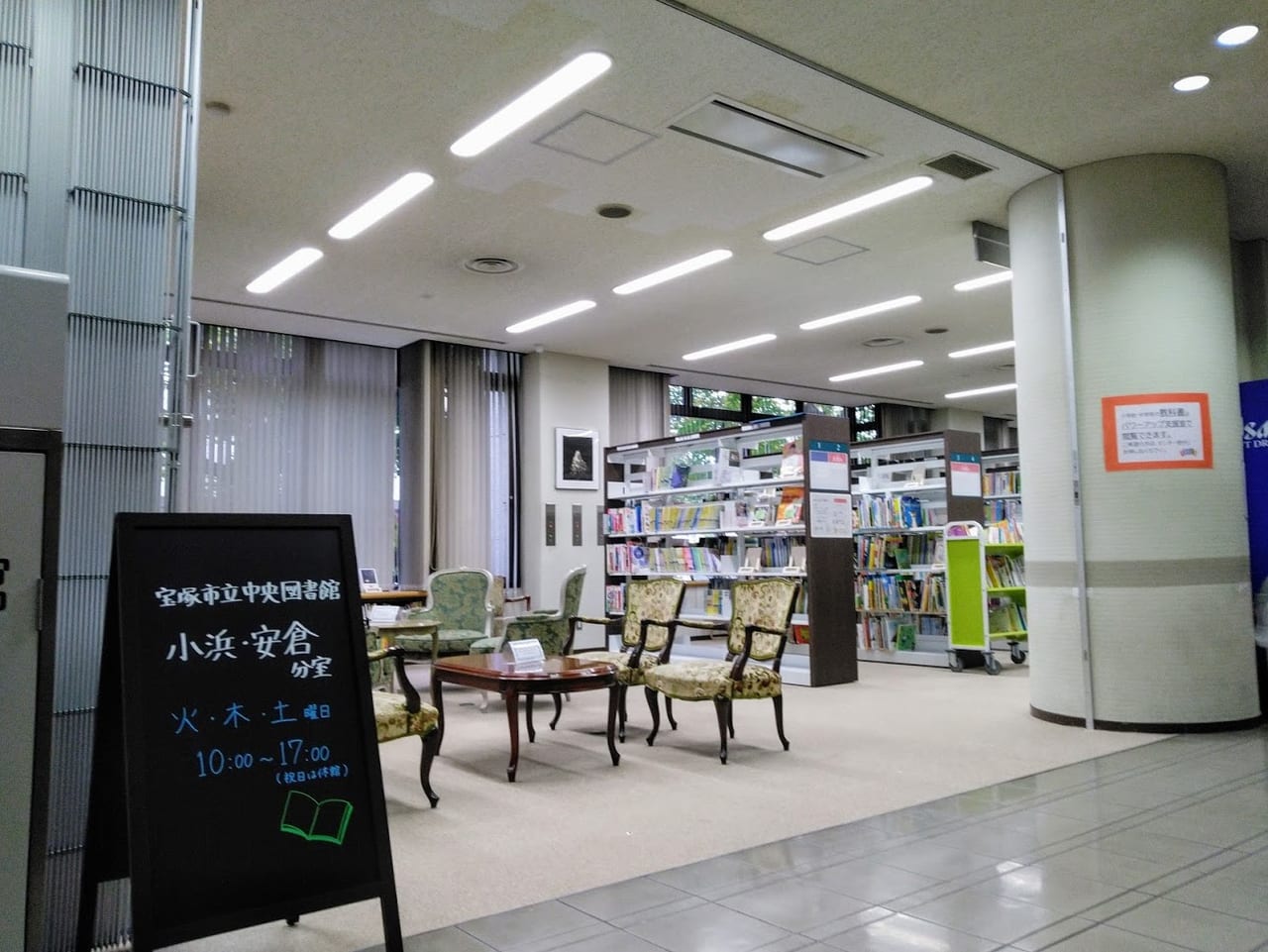 宝塚市 10月に新しくオープンした 市立図書館の分室 小浜 安倉分室 ってどんなところ 号外net 宝塚市 川西市