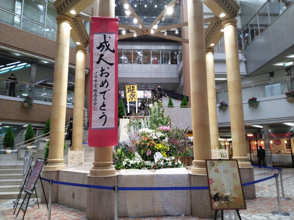 令和3年20歳のつどい