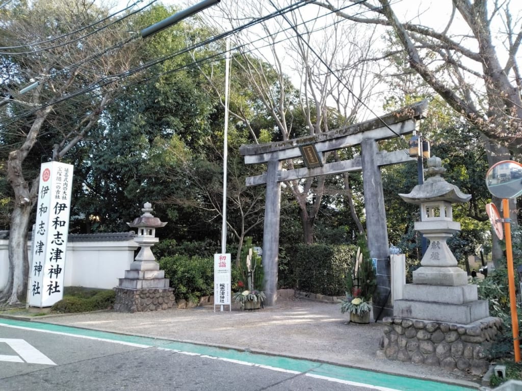 伊和志津神社