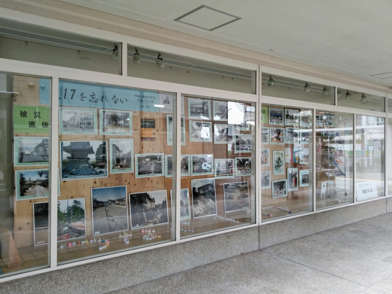 宝塚市役所にて阪神淡路大震災の写真展示