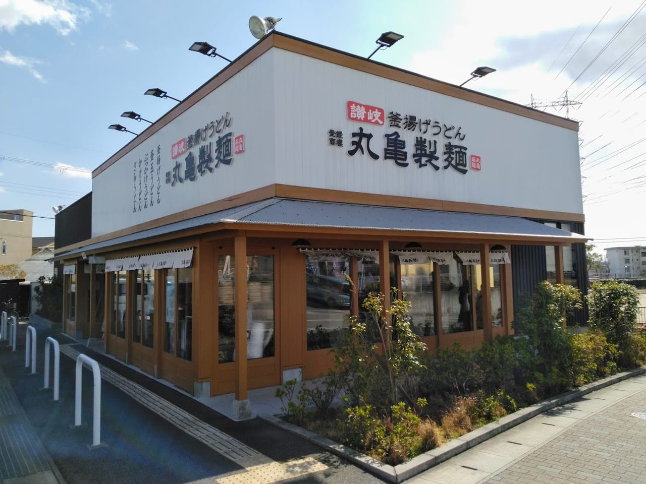 丸亀製麺中山寺
