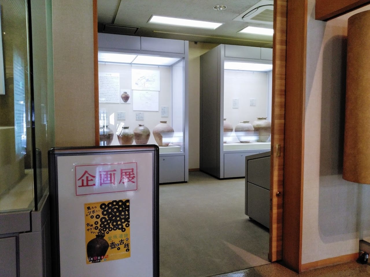 小浜宿資料館企画展「堂坂遺跡の壺と古銭」