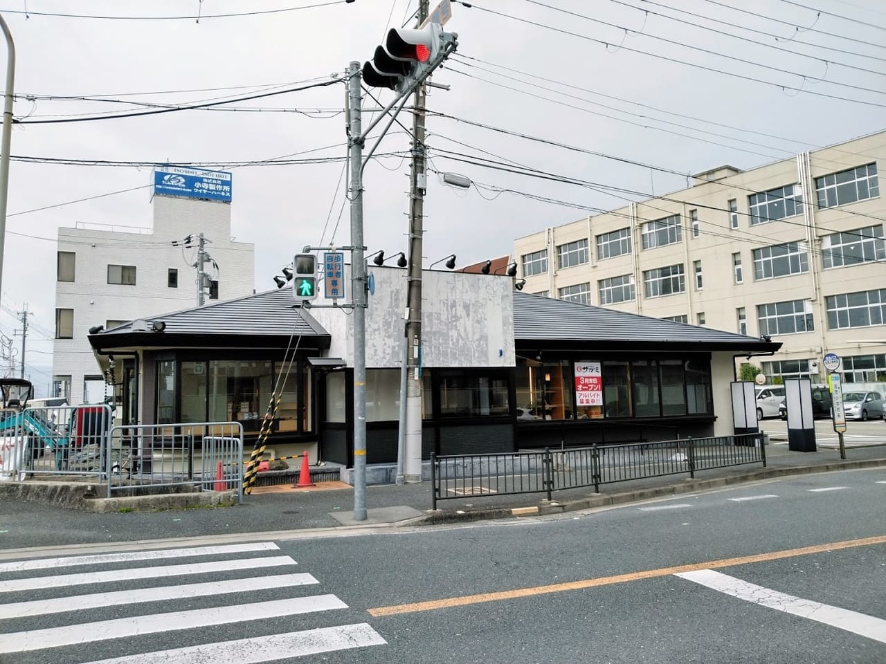 サガミ川西加茂店3月31日オープン