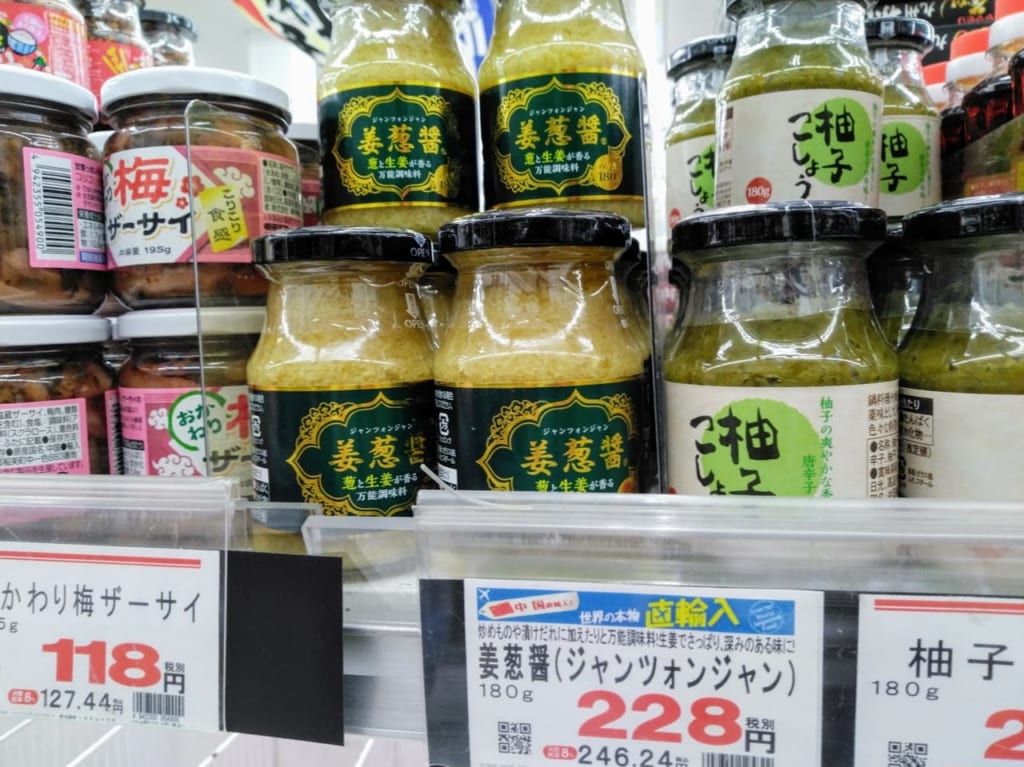 業務スーパーの「姜葱醤」