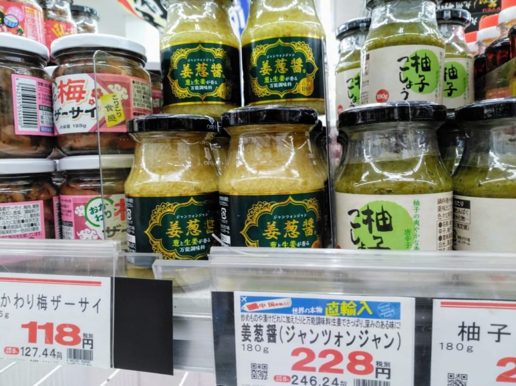 業務スーパーの「姜葱醤」