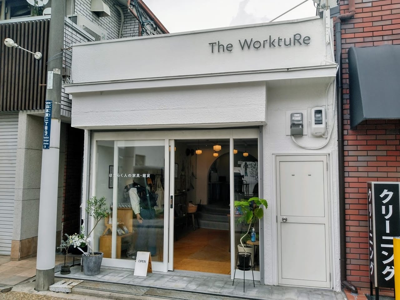 The WorktuRe 宝塚山本