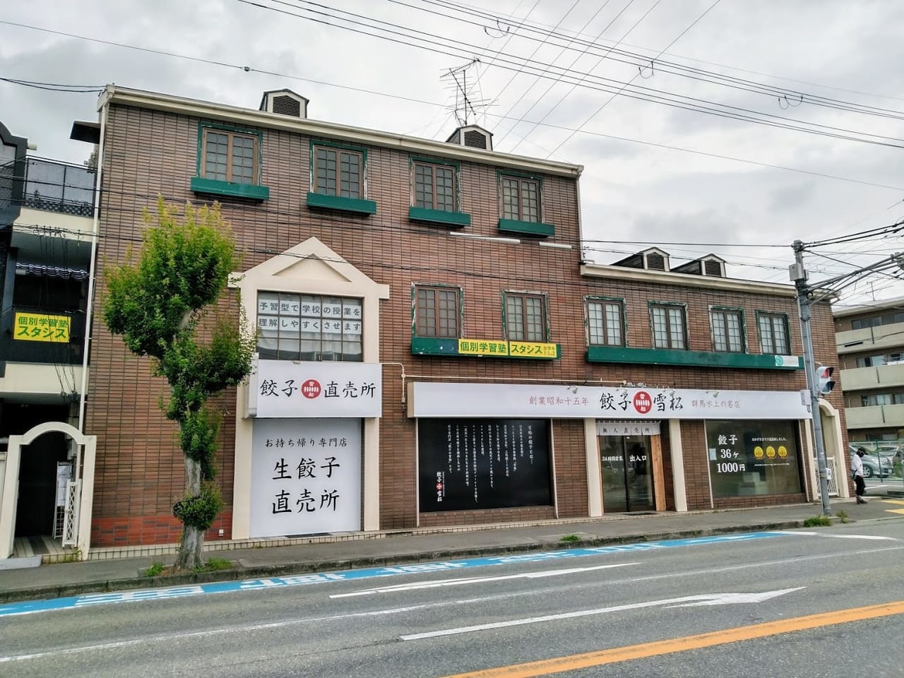 餃子の雪松宝塚店は2021年7月3日オープン