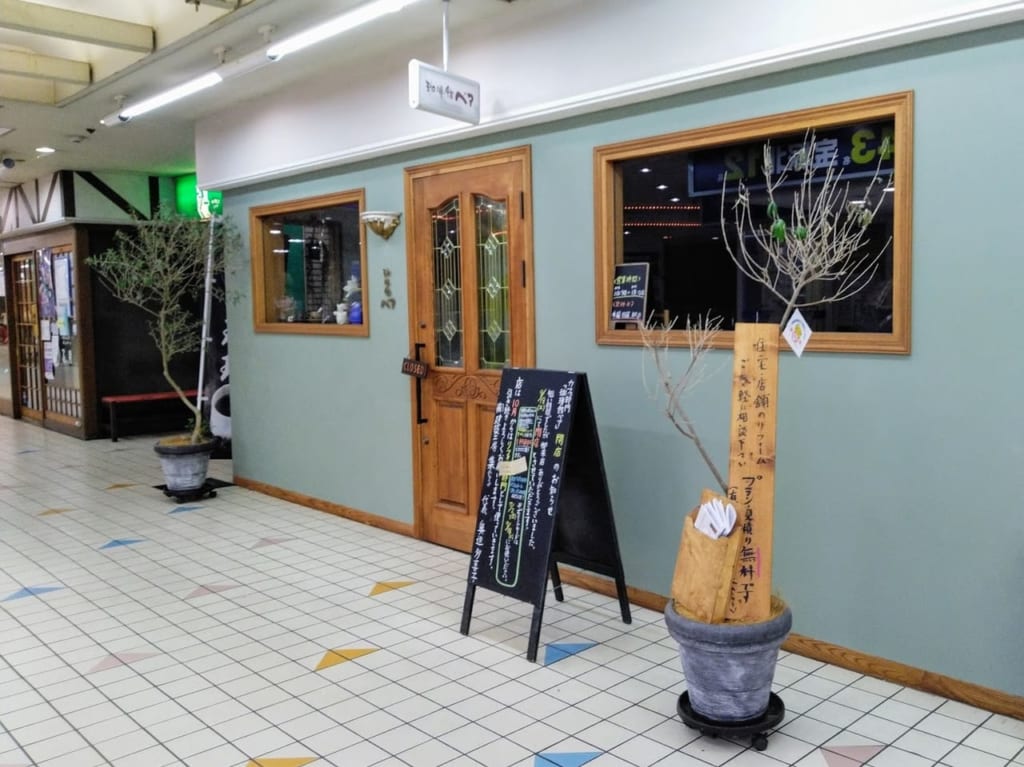 珈琲館ベアが9月18日で閉店します