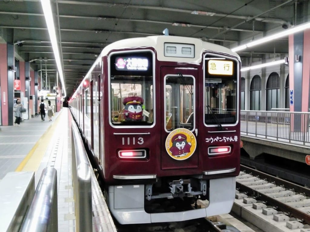 阪急電車コウペンちゃん号宝塚線