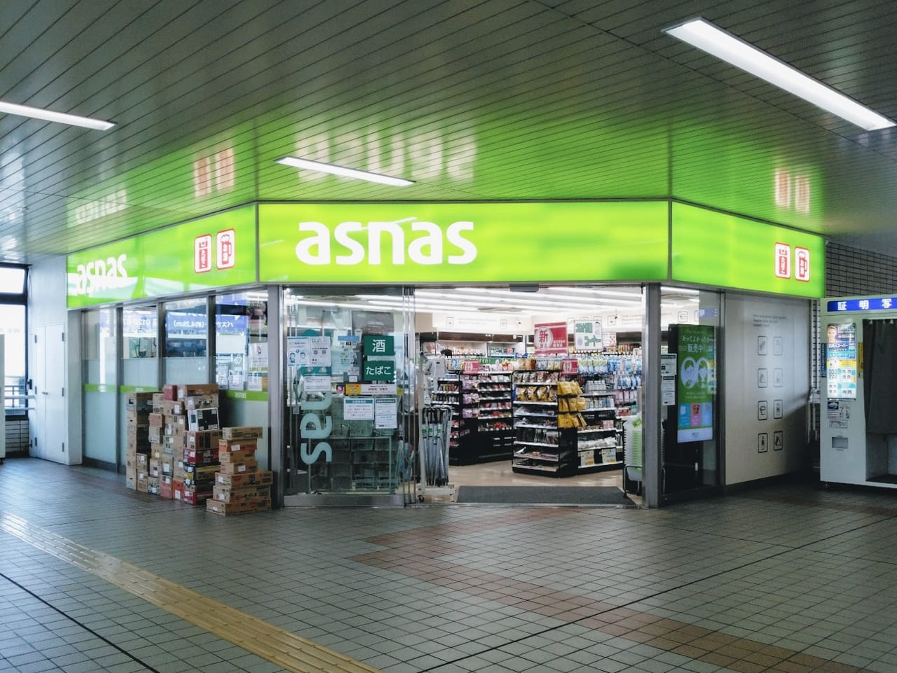 アズナス逆瀬川店は2021年9月15日に営業終了します