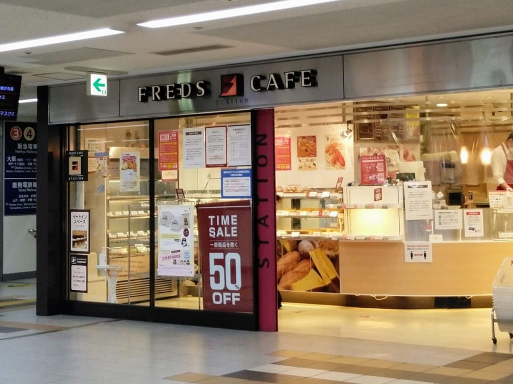 フレッズカフェSTATION川西能勢口店は閉店します