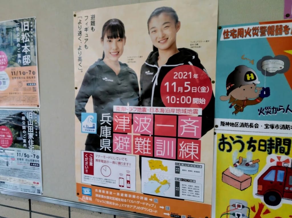 令和3年津波一斉避難訓練