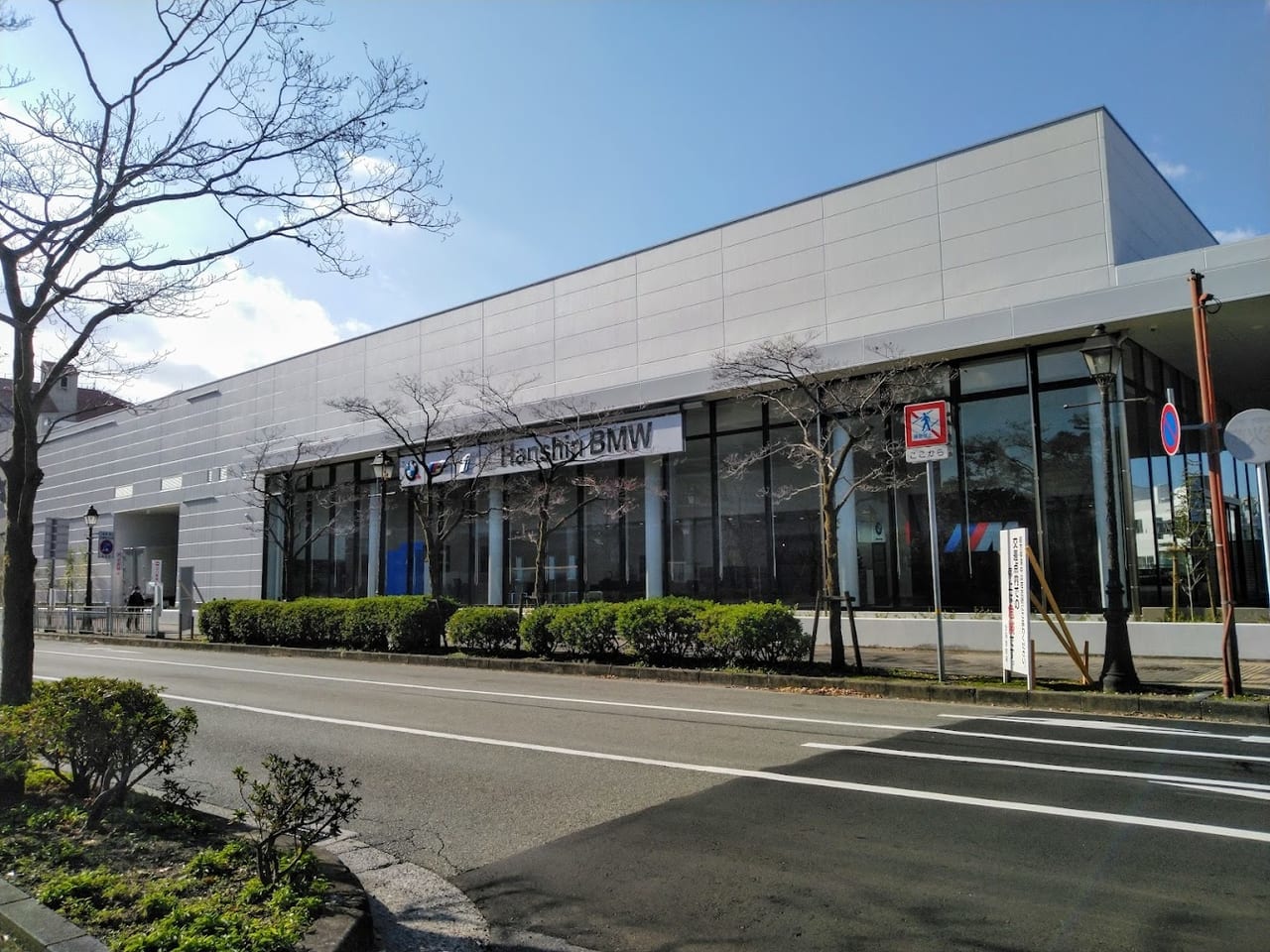 Hanshin BMW 宝塚支店オープン