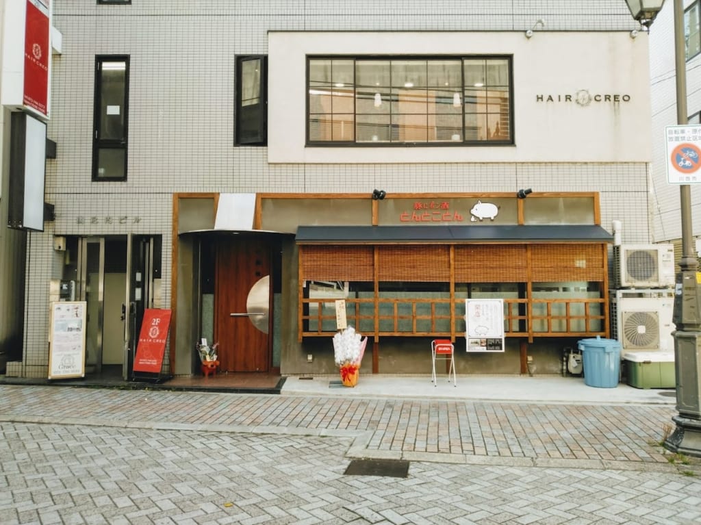 豚にポン酒 とんとことん