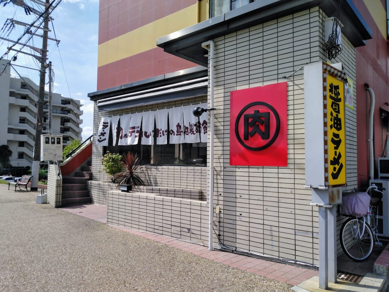 肉がデカいだけの島田製麺食堂