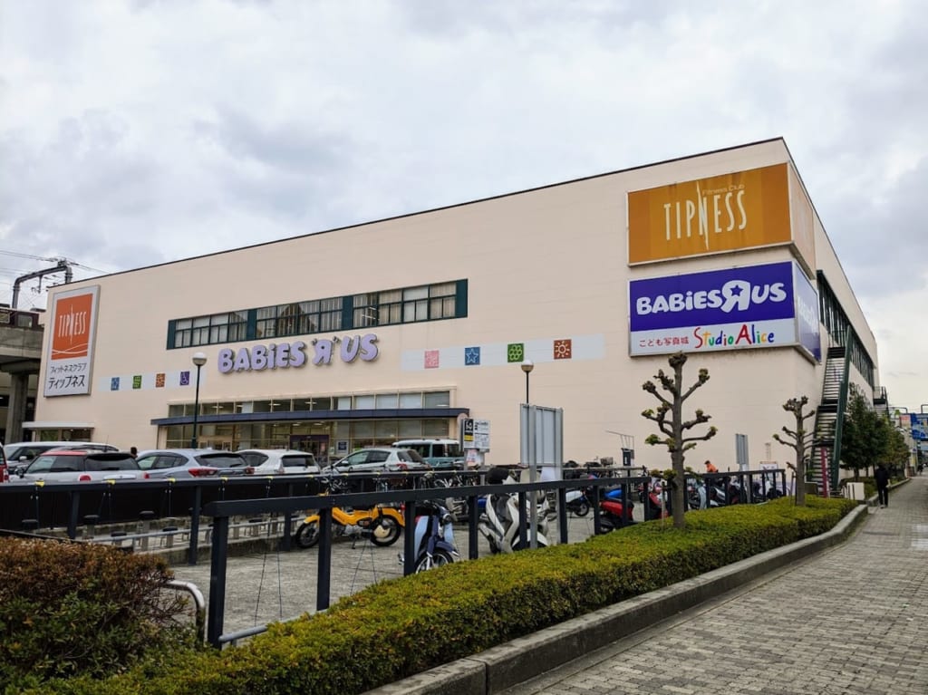 ベビーザらス阪急宝塚店