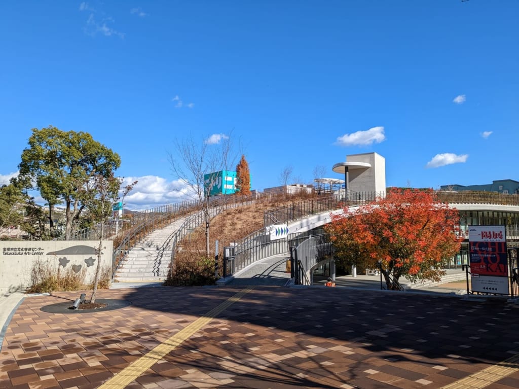 宝塚市立文化芸術センター