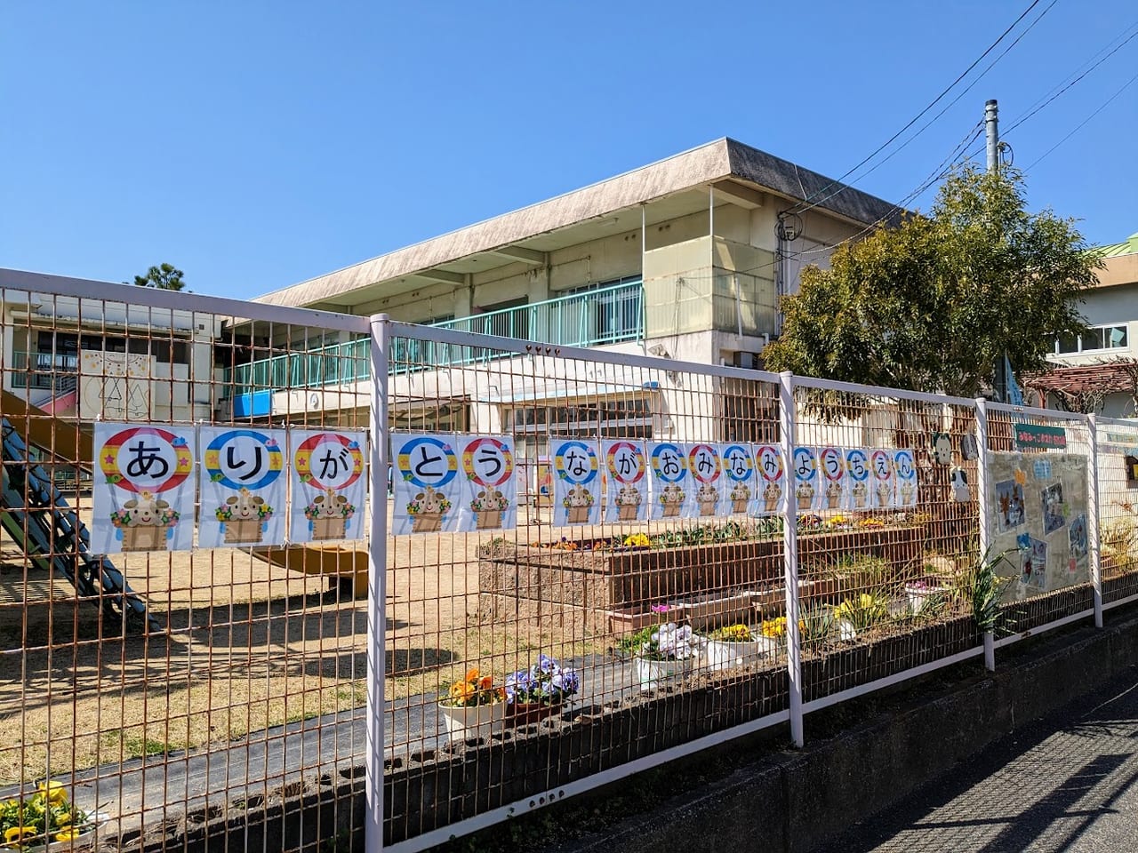 宝塚市立長尾南幼稚園は2022年度末で閉園しました