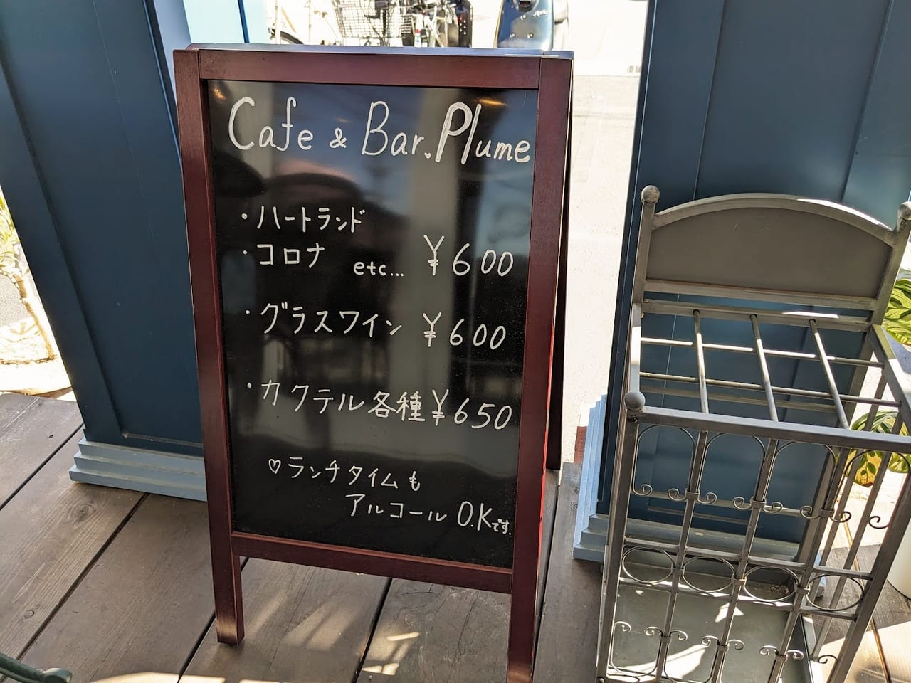 Cafe＆Bar PLUME