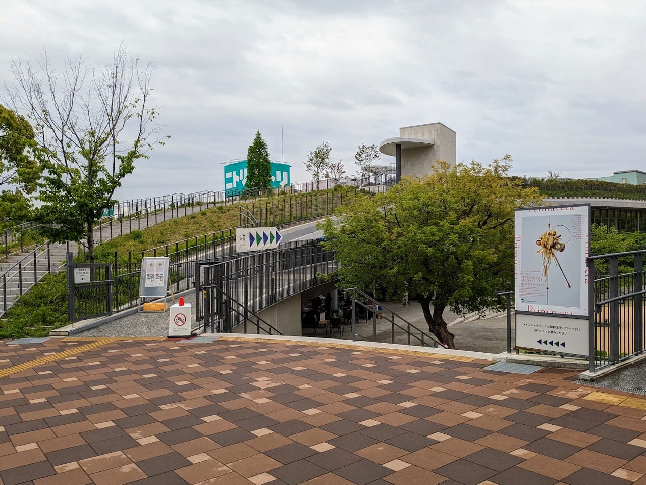 宝塚市立文化芸術センター