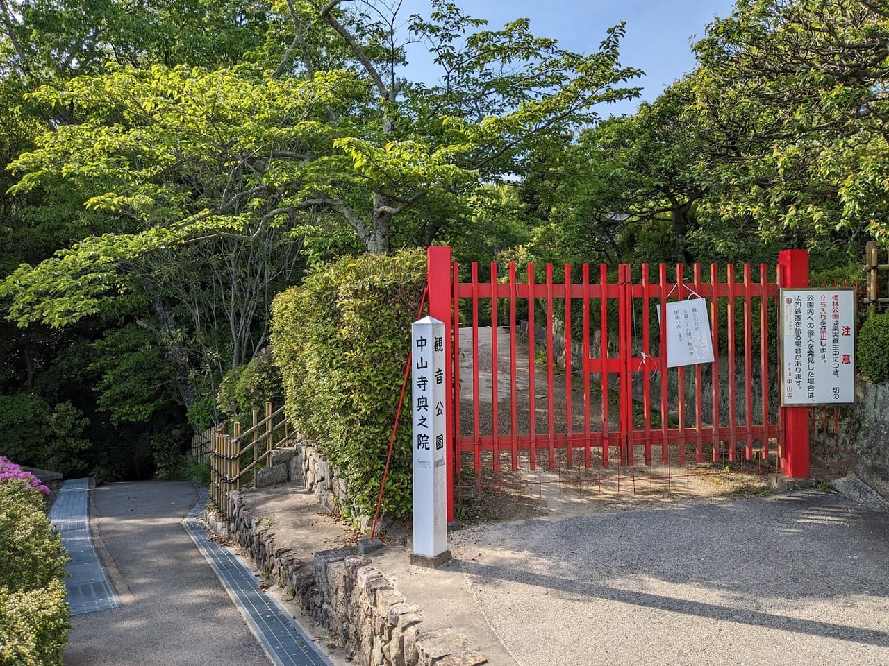 中山寺奥之院への道