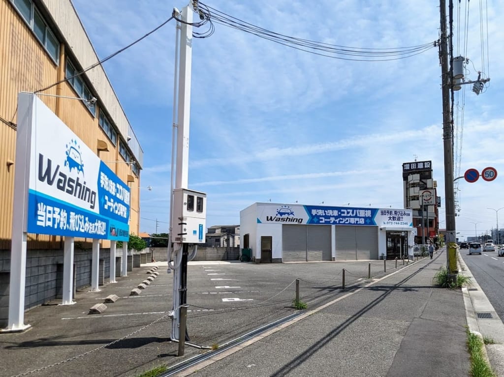 Washing川西店6/30閉店