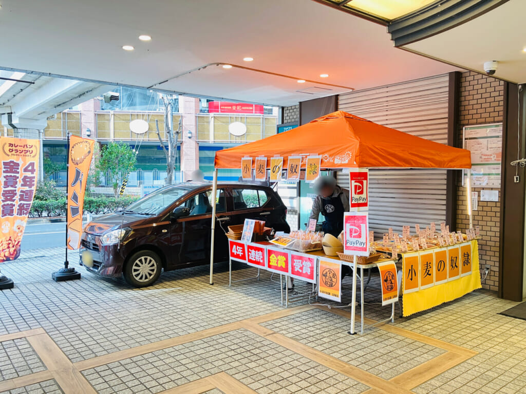 アピア3小麦の奴隷 宝塚店の販売会