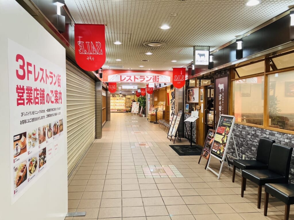 アステ川西リニューアルのための閉店2024