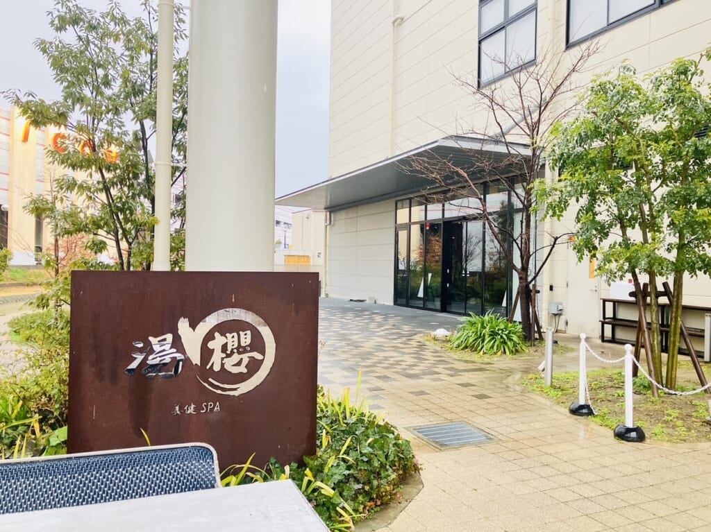 SPAキセラ川西4/23オープン予定