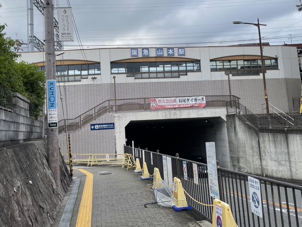阪急山本駅