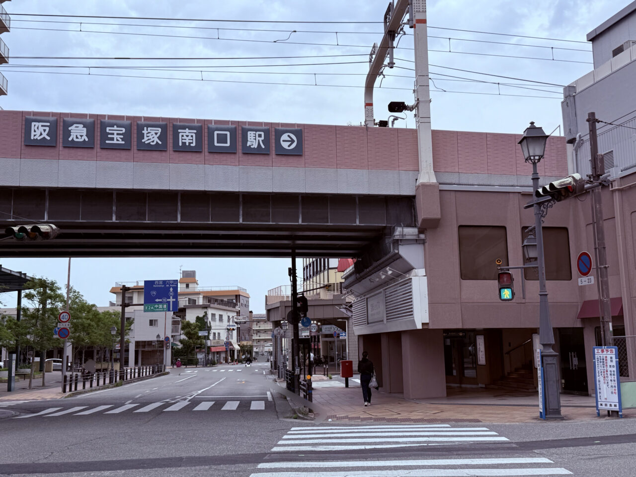 宝塚南口駅