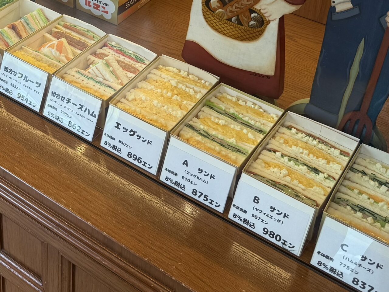 ルマンのサンドウィッチ２